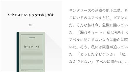 おしがまの小説ランキング 